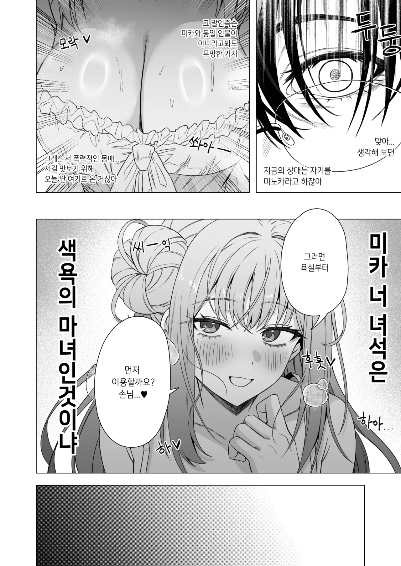 공주님은 왕자님을 기다린다 page 8 full