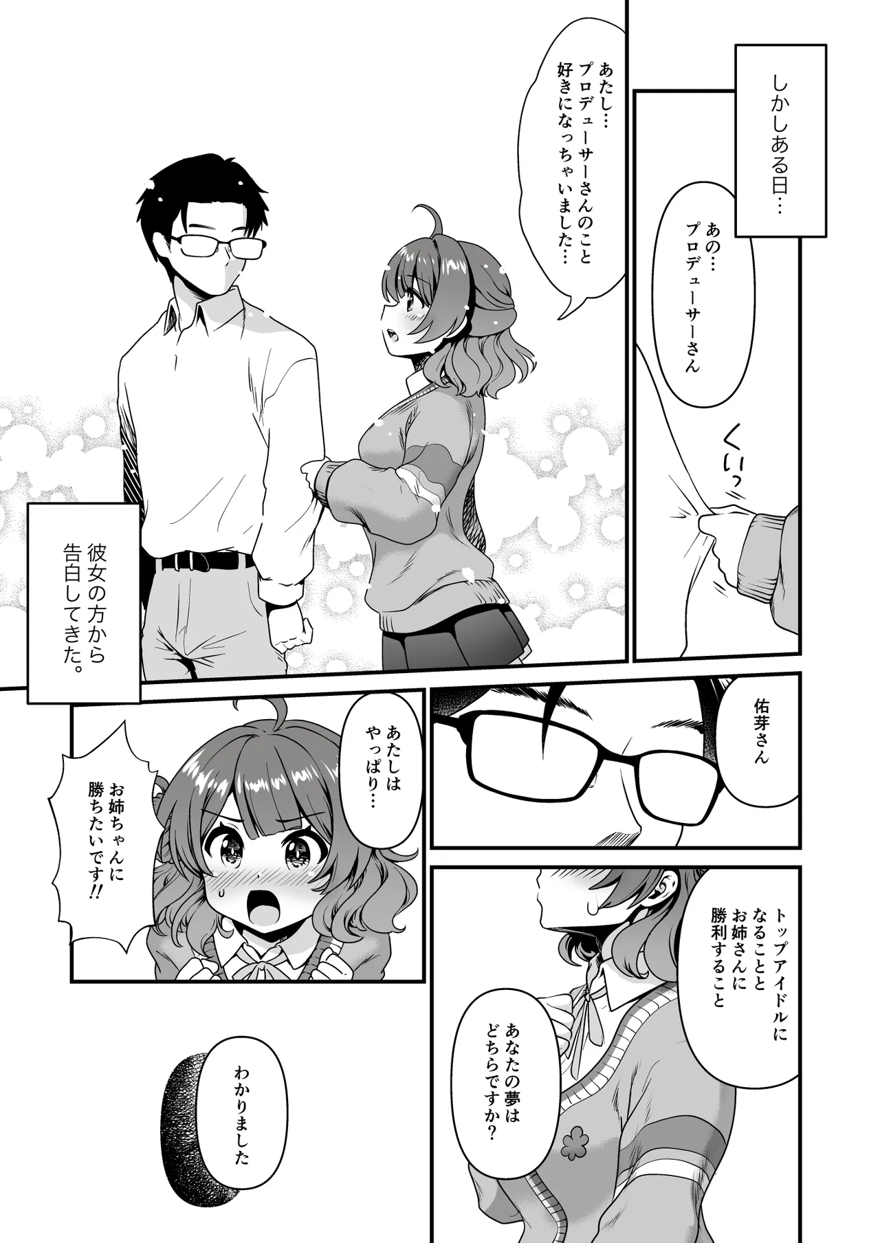 Break Together page 5 full