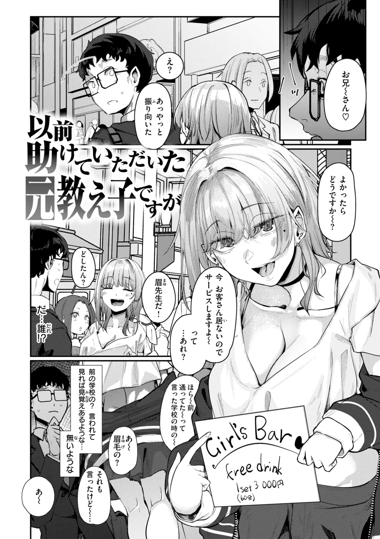 あなたに染まる【デジタル版限定おまけ付き】 page 6 full