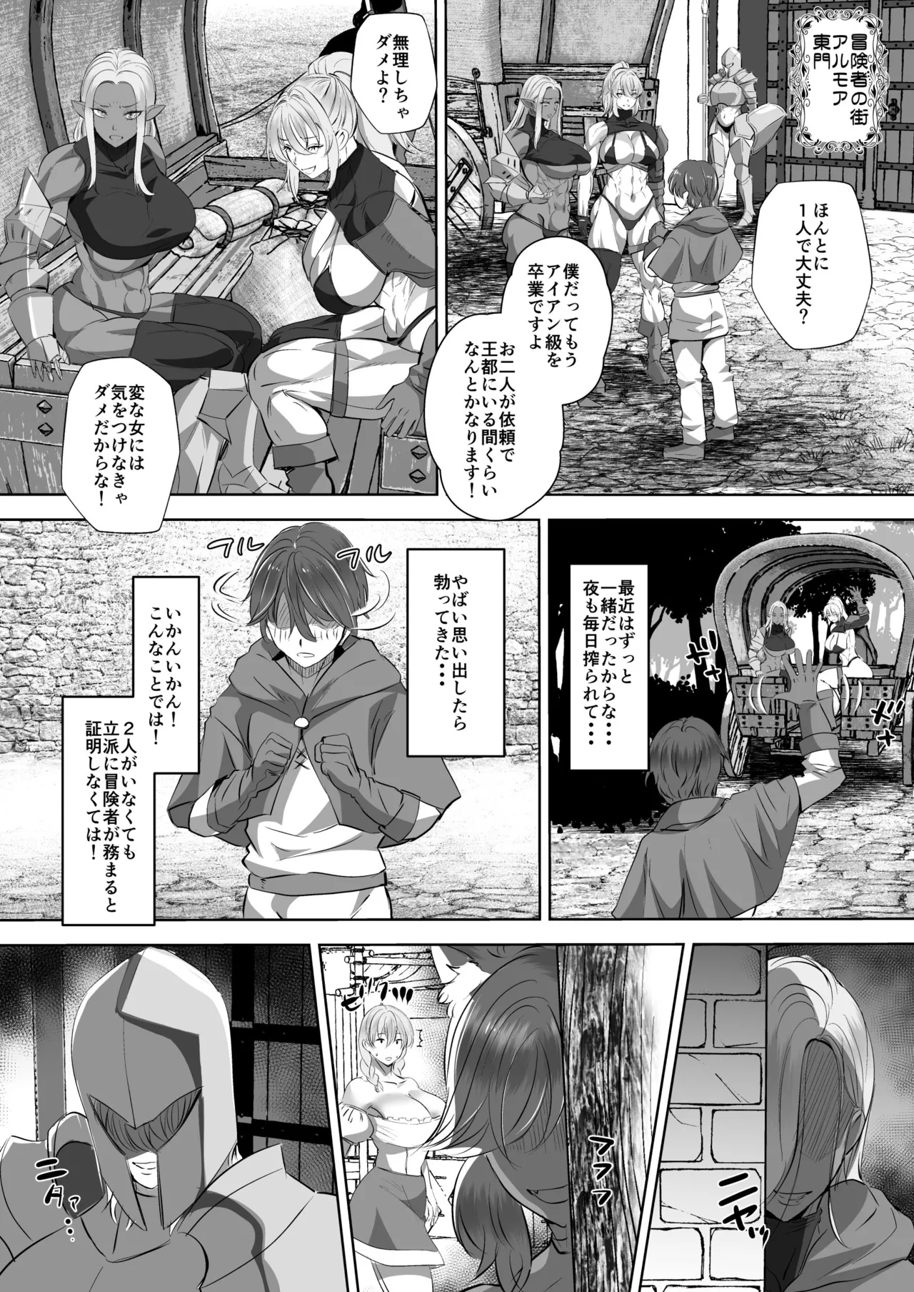 Teisou Gyakuten Deka Isekai Tensei 2 ~Nikushoku-kei Juujin Senshi ni Nerawarete Shimaimashita~ page 3 full