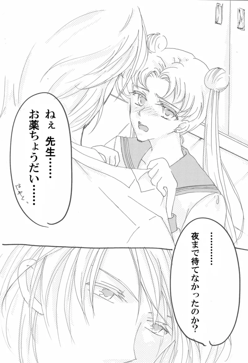 Artist:じゃがみん・碧 page 4 full