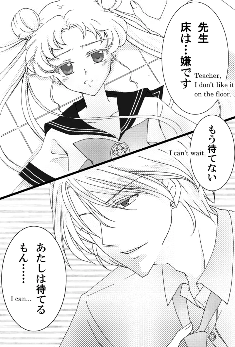 Artist:じゃがみん・碧 page 7 full