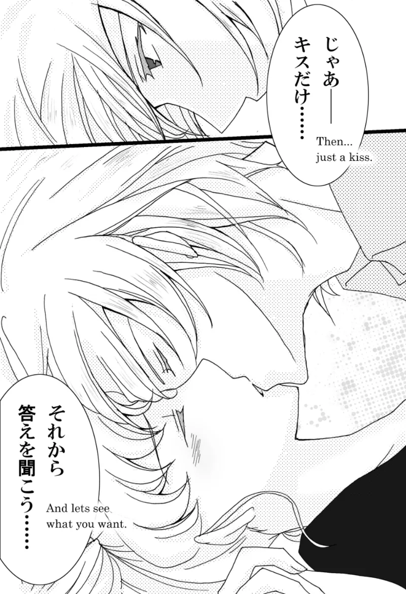 Artist:じゃがみん・碧 page 8 full