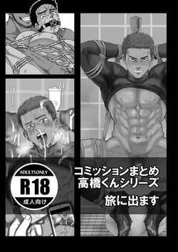 Fanbox Summary 3 Takahashi-kun Series