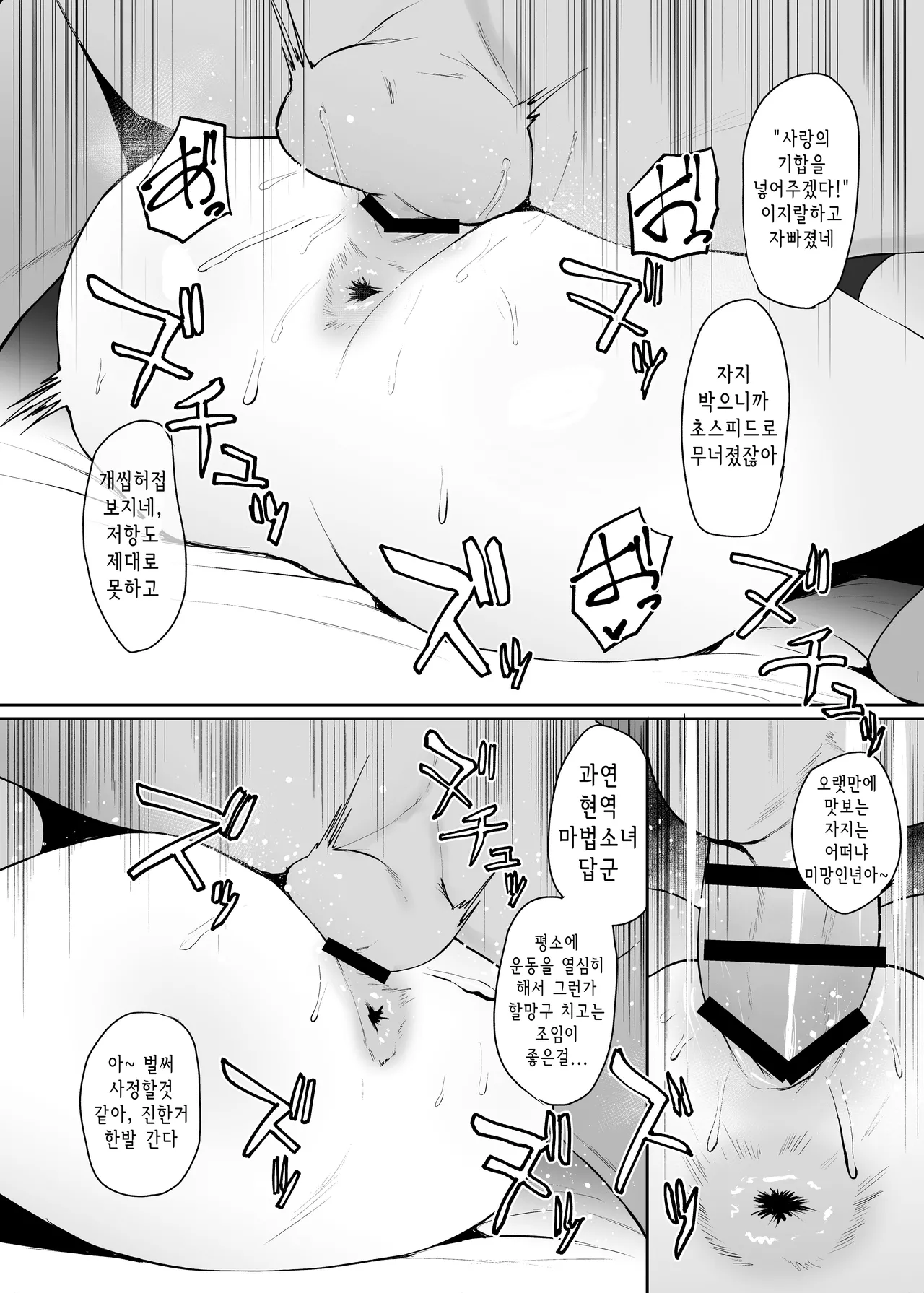 Lovehamu Fuck | 사랑받이 퍽 page 6 full
