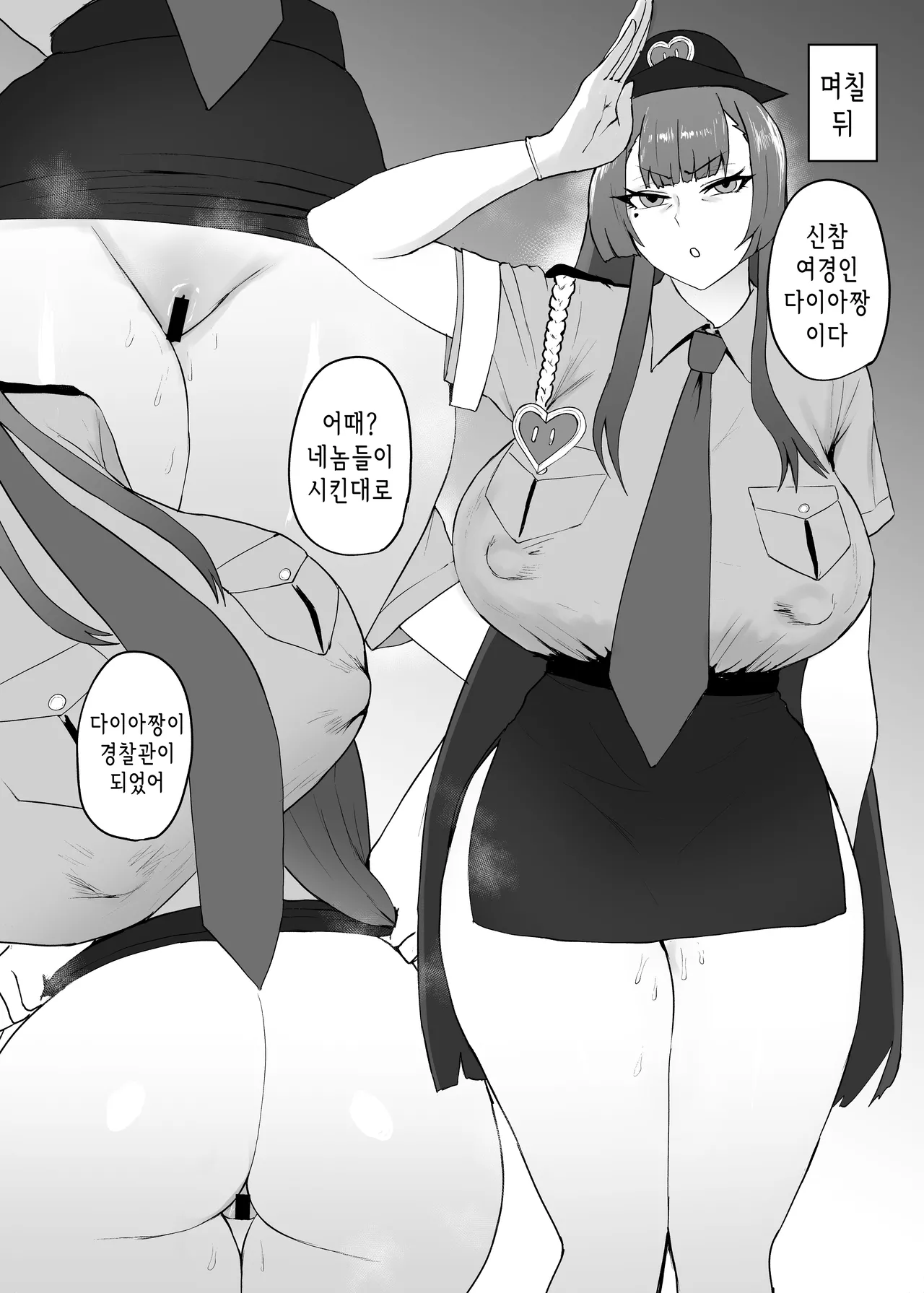 Lovehamu Fuck | 사랑받이 퍽 page 8 full