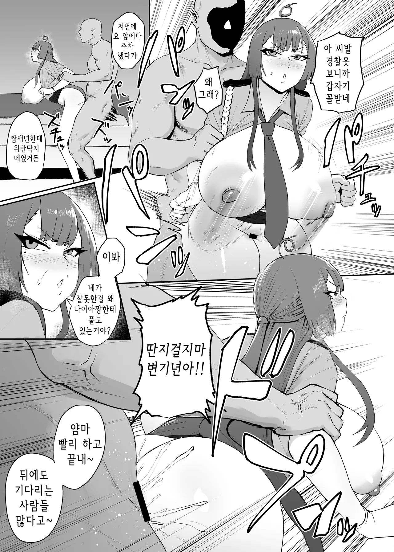 Lovehamu Fuck | 사랑받이 퍽 page 9 full