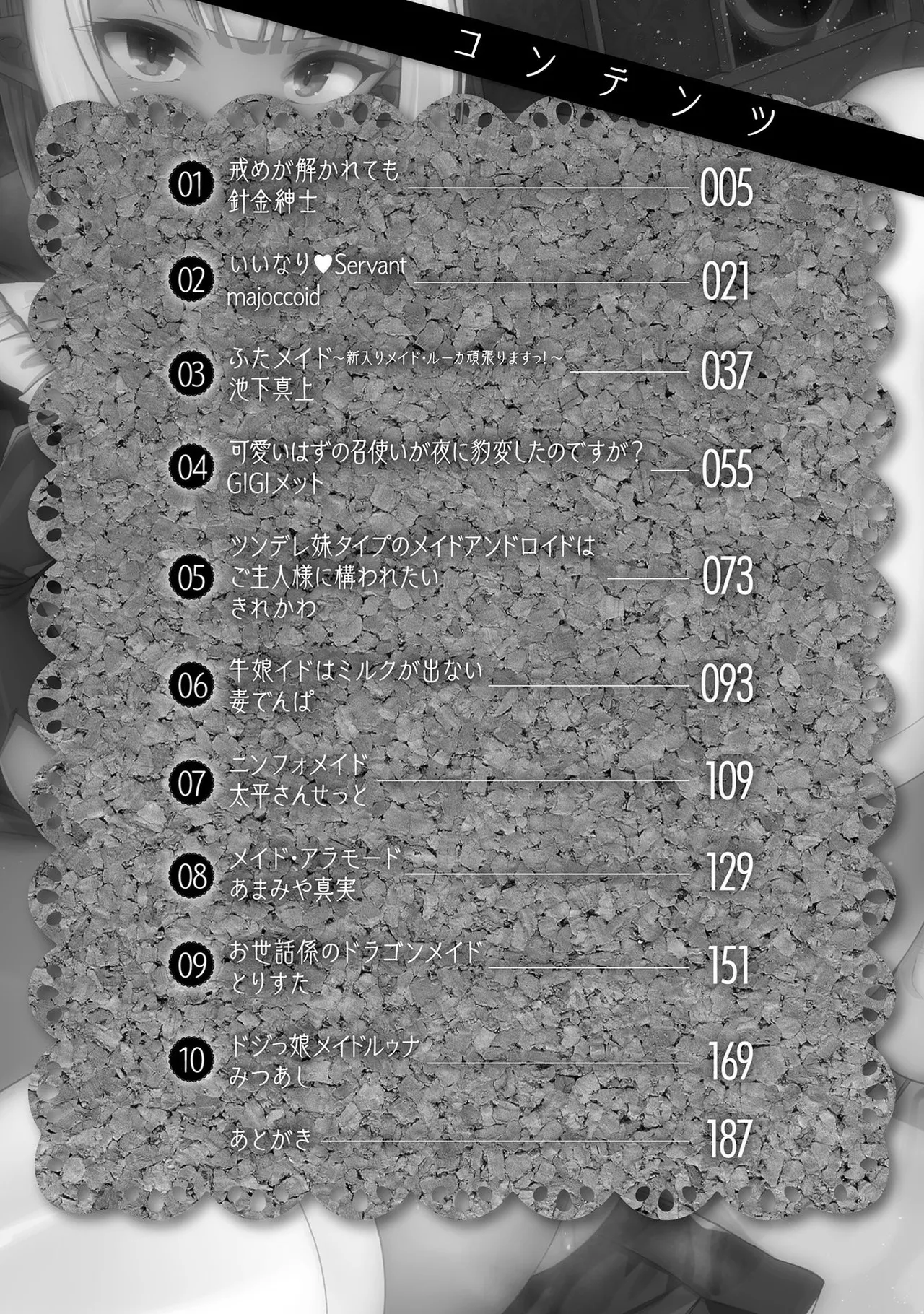 Comic Unreal The Best Jingai Maid no Gohoushi Collection page 4 full