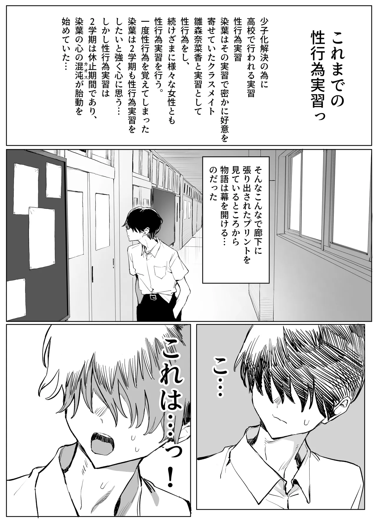 性行為実習っ3 page 1 full