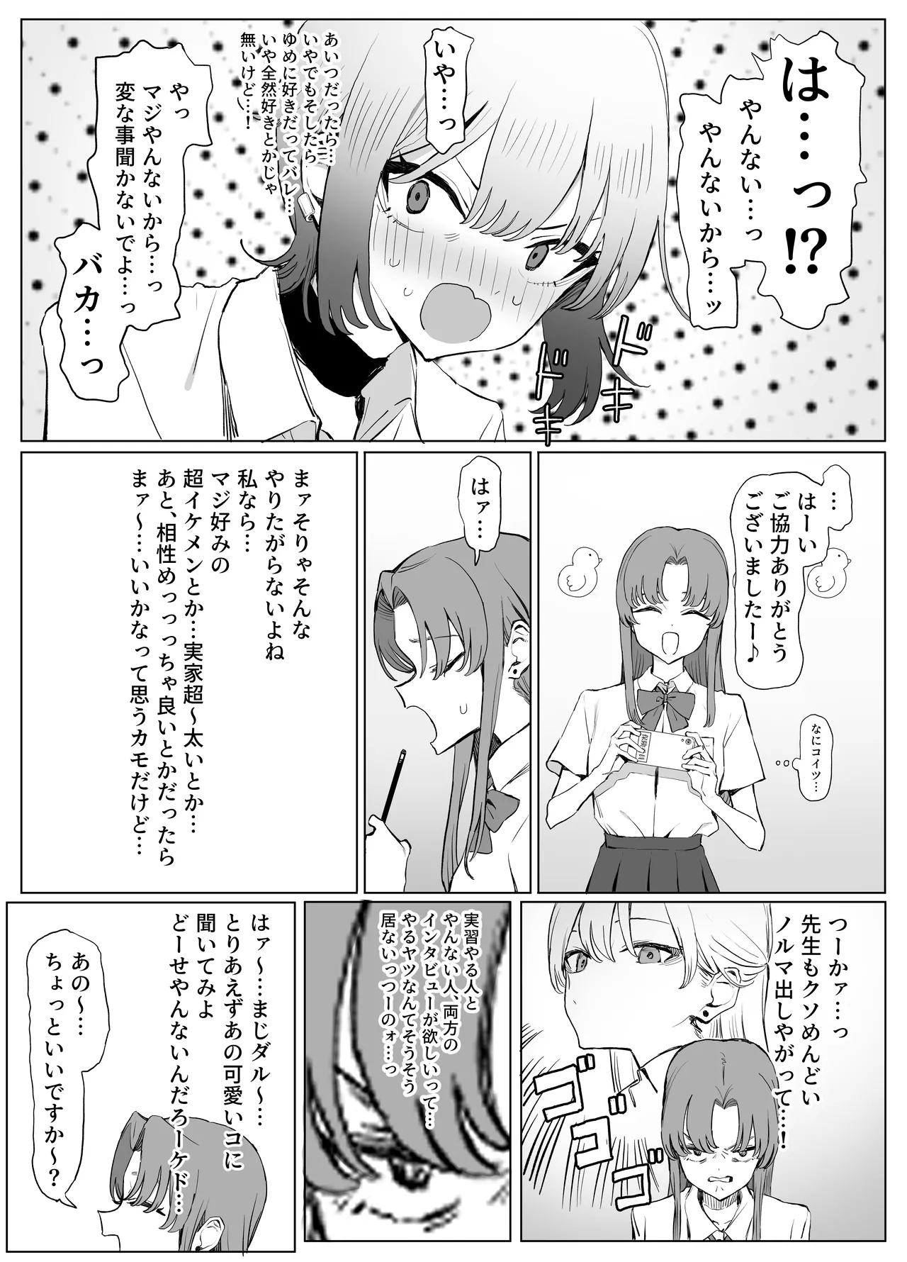 性行為実習っ3 page 3 full