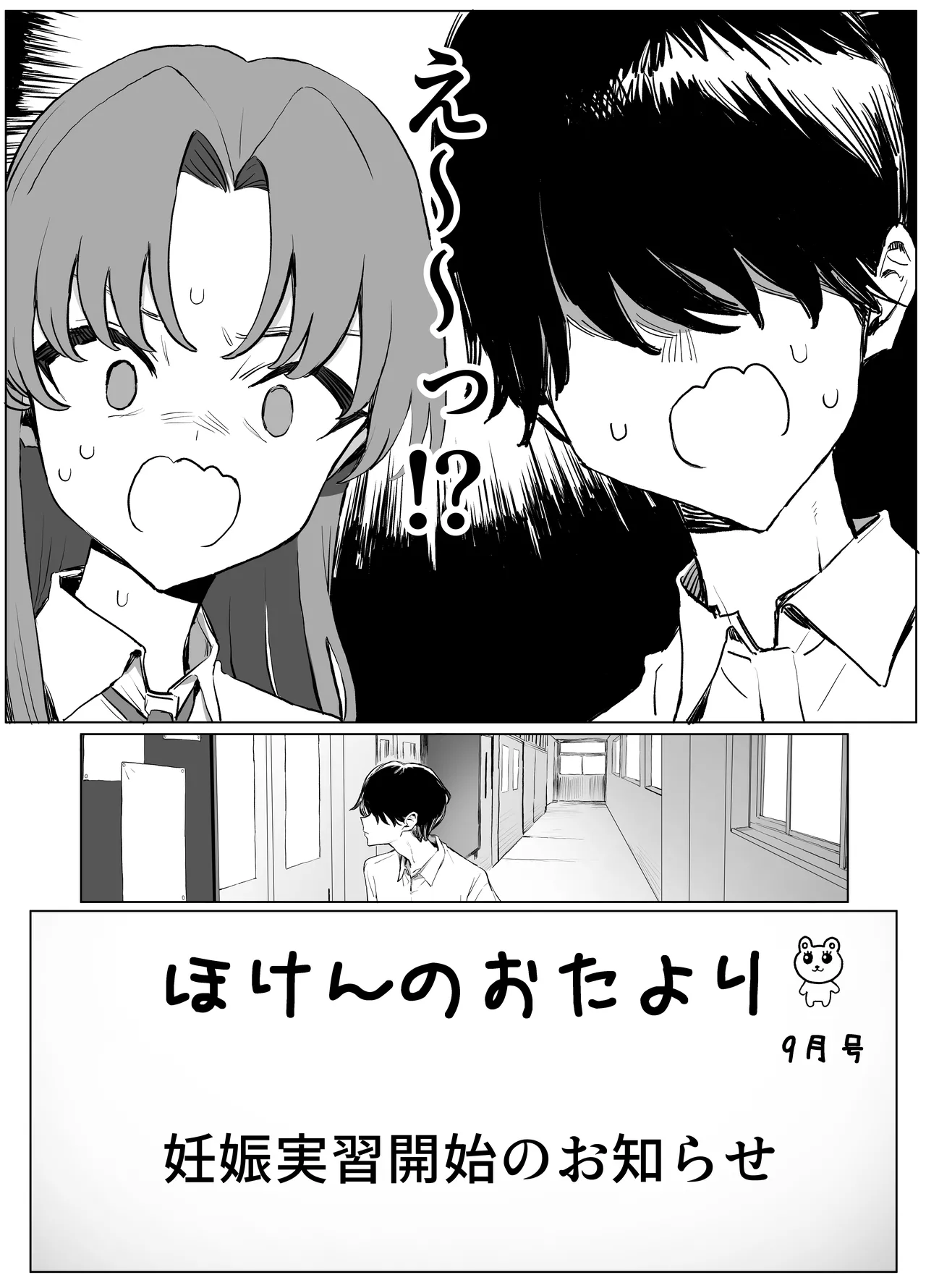 性行為実習っ3 page 6 full