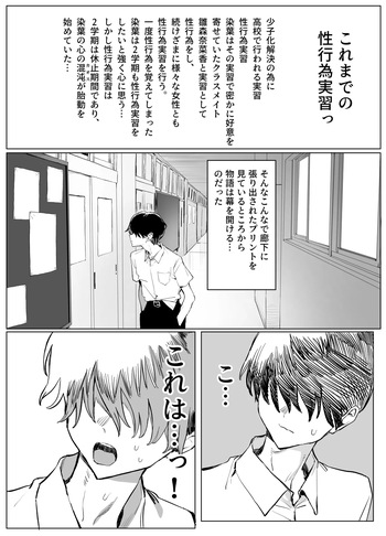 性行為実習っ3 cover