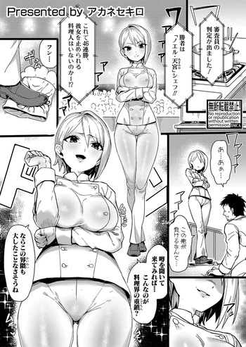 トロトロマOコ調理教室 cover