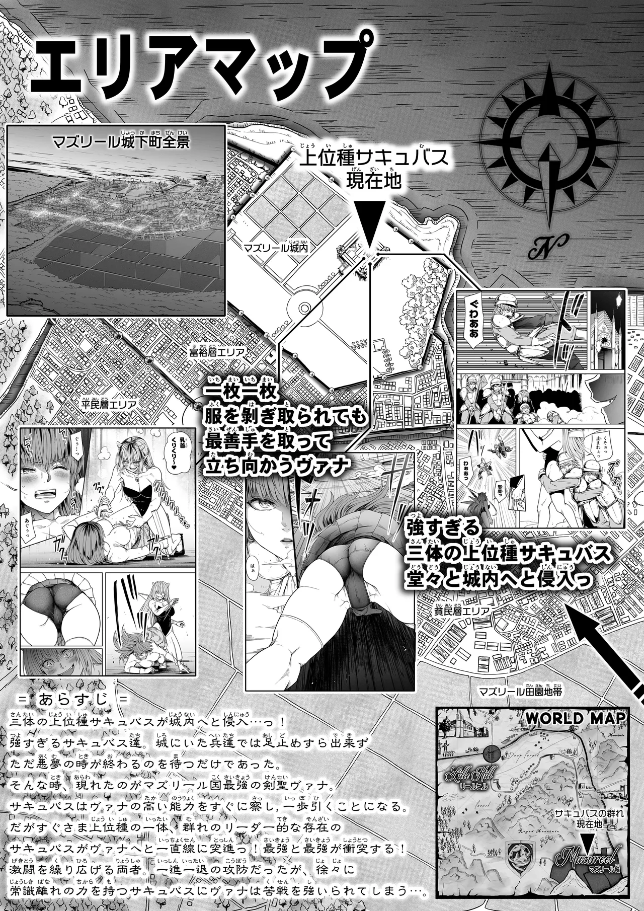 力あるサキュバスは性欲を満たしたいだけ 18  END page 3 full
