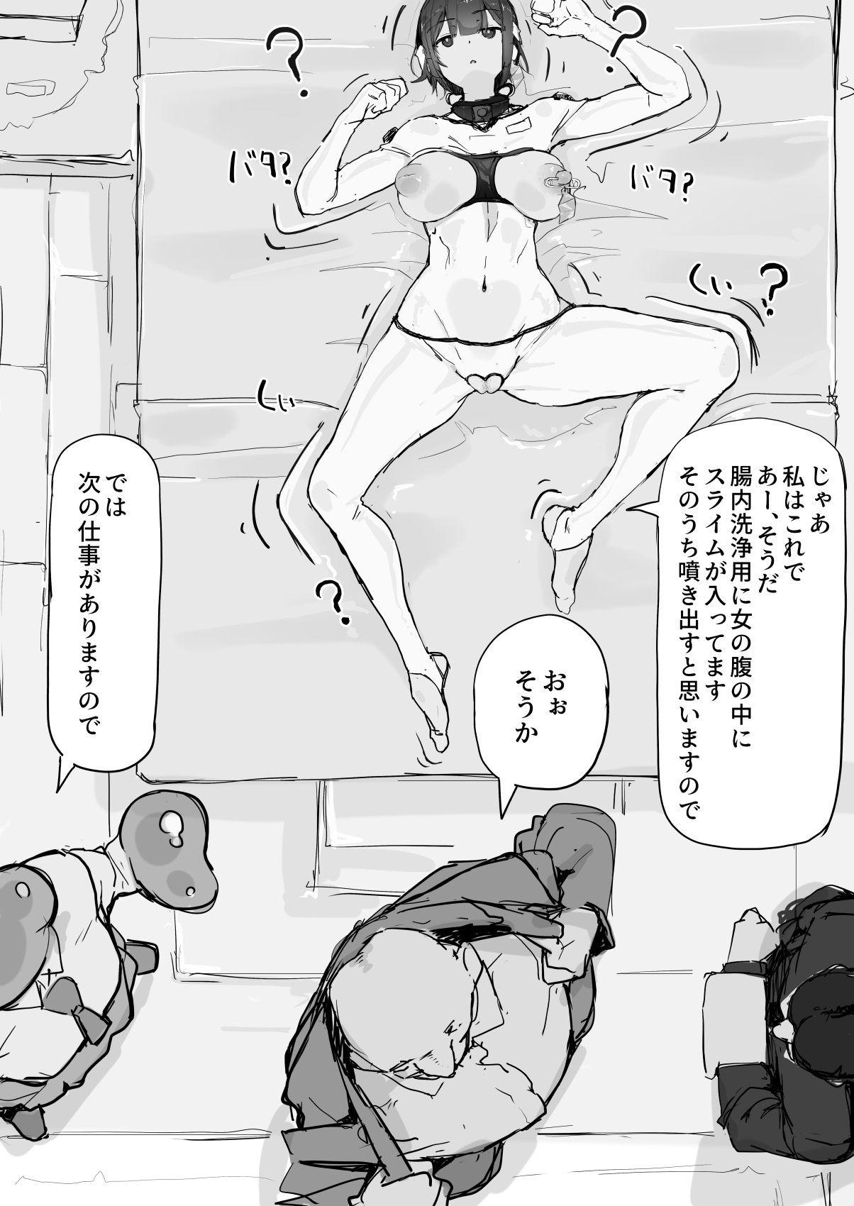 Youma Harai・Kanata page 6 full