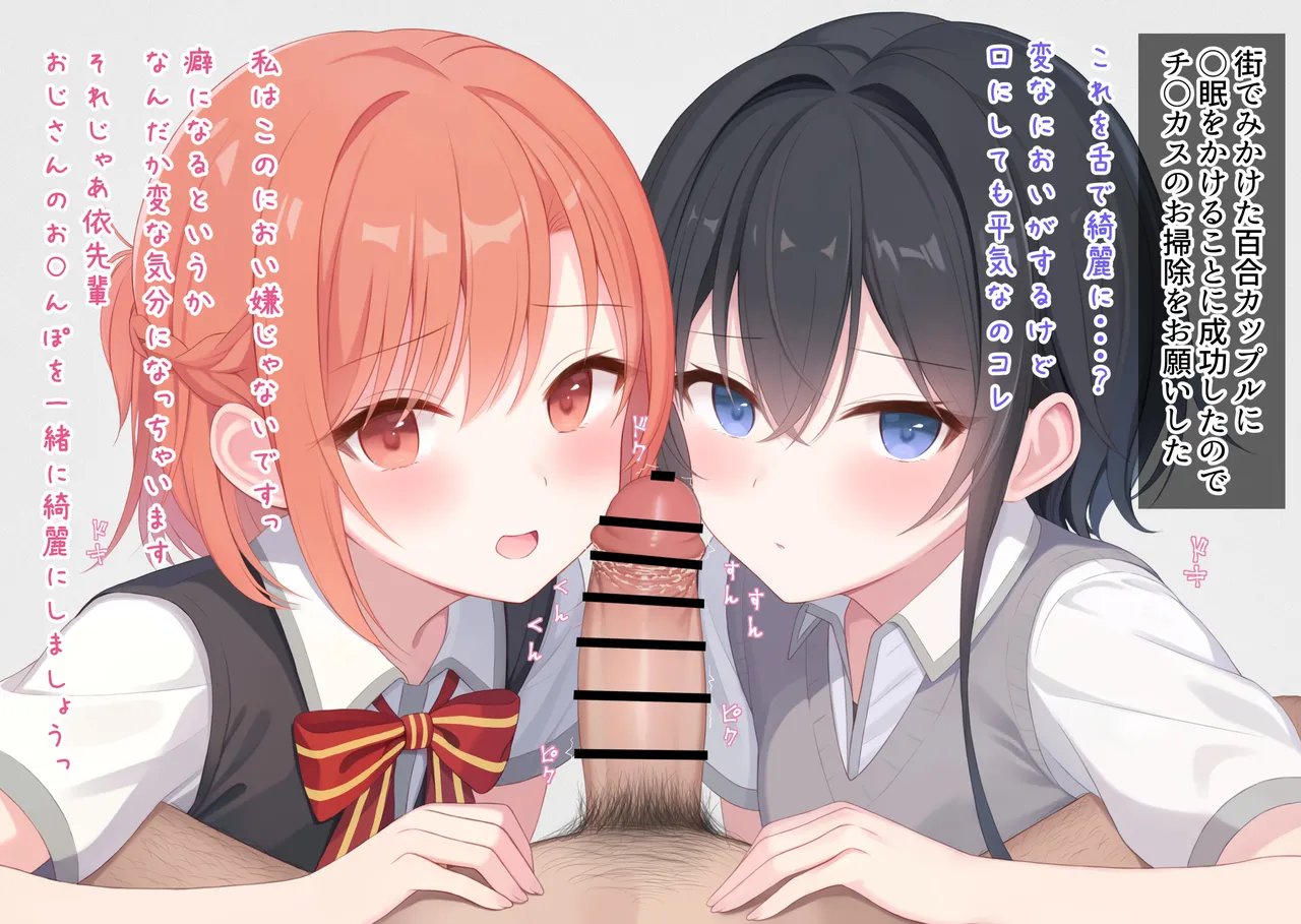 さやかほ page 1 full