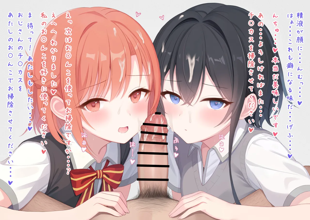 さやかほ page 6 full