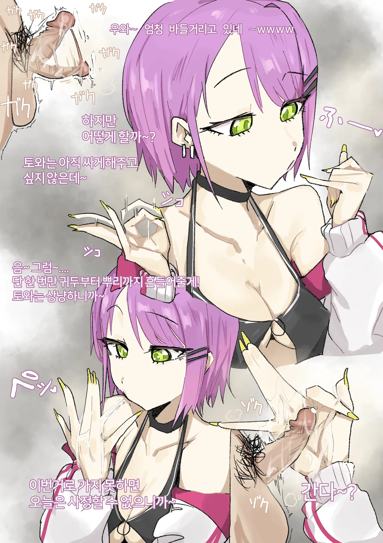 Leebo Korean translation 18 page 4 full