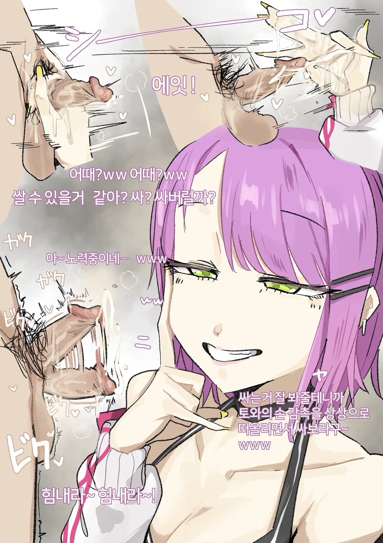 Leebo Korean translation 18 page 5 full