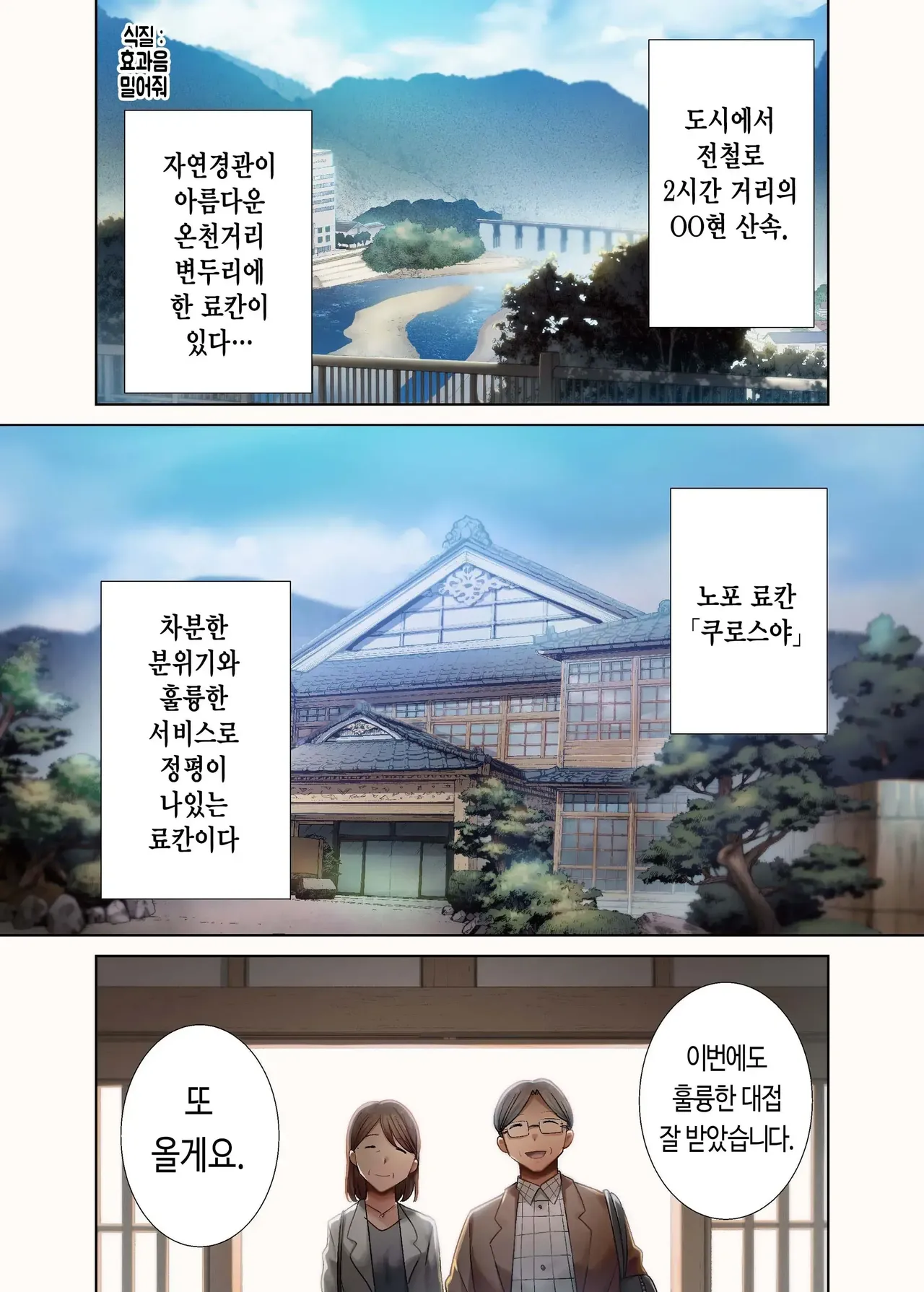 와일드식 일본인 아내를 빼앗는 법 4 page 2 full