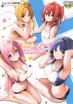 わたし達ともーっとキモチいいコトしよ