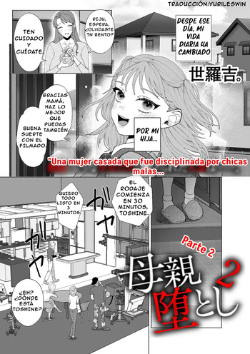 Hahaoya Otoshi 2 cover