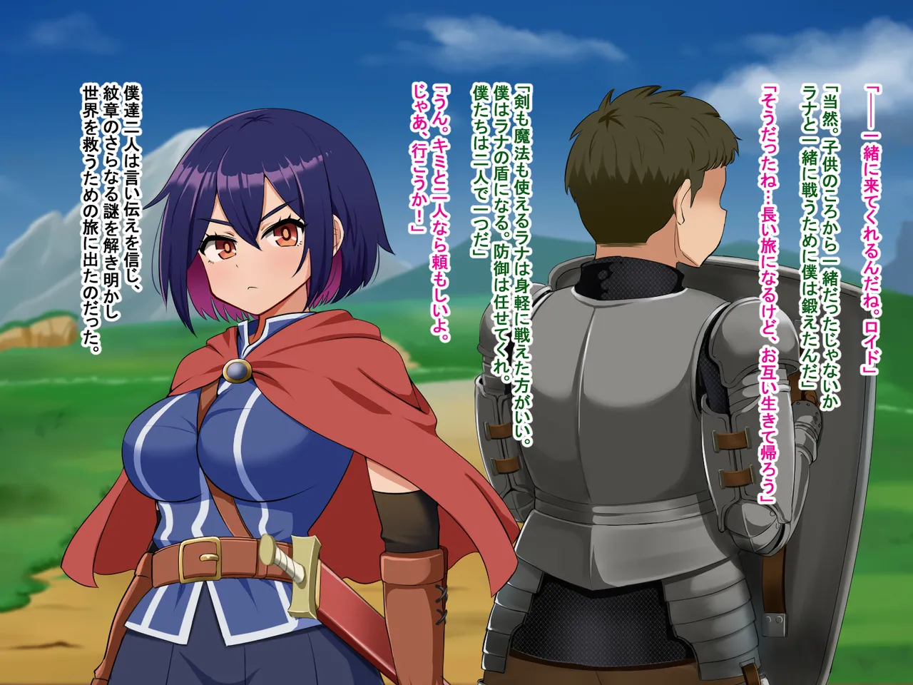 Bond Emblem ~The Trial of Abstinence~ page 10 full