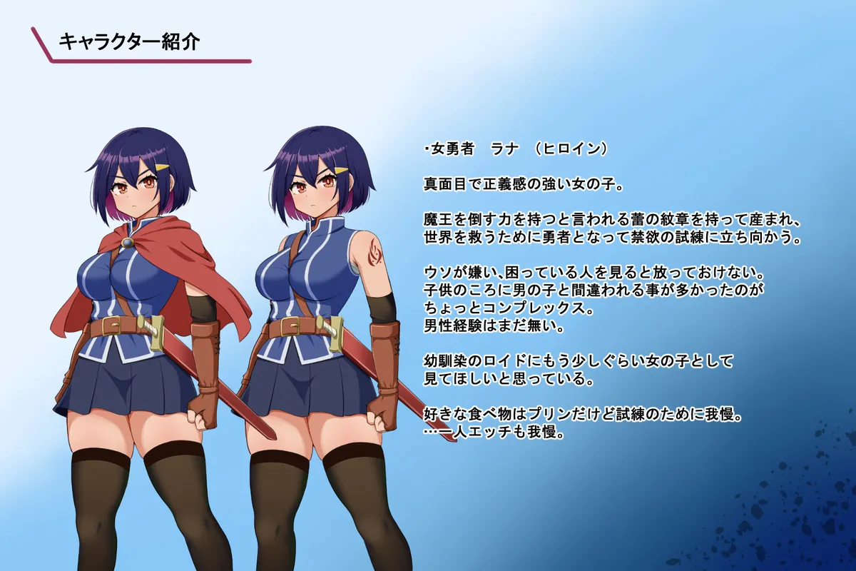 Bond Emblem ~The Trial of Abstinence~ page 3 full