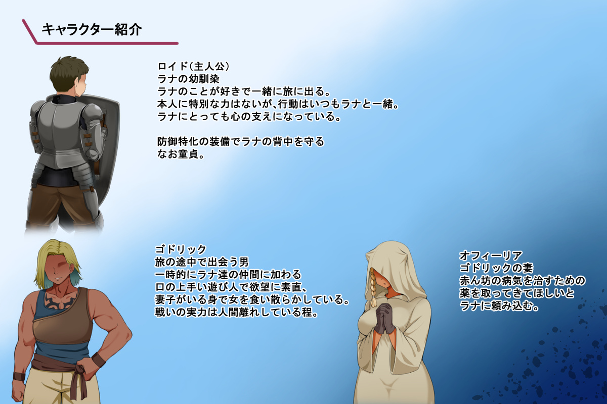 Bond Emblem ~The Trial of Abstinence~ page 4 full