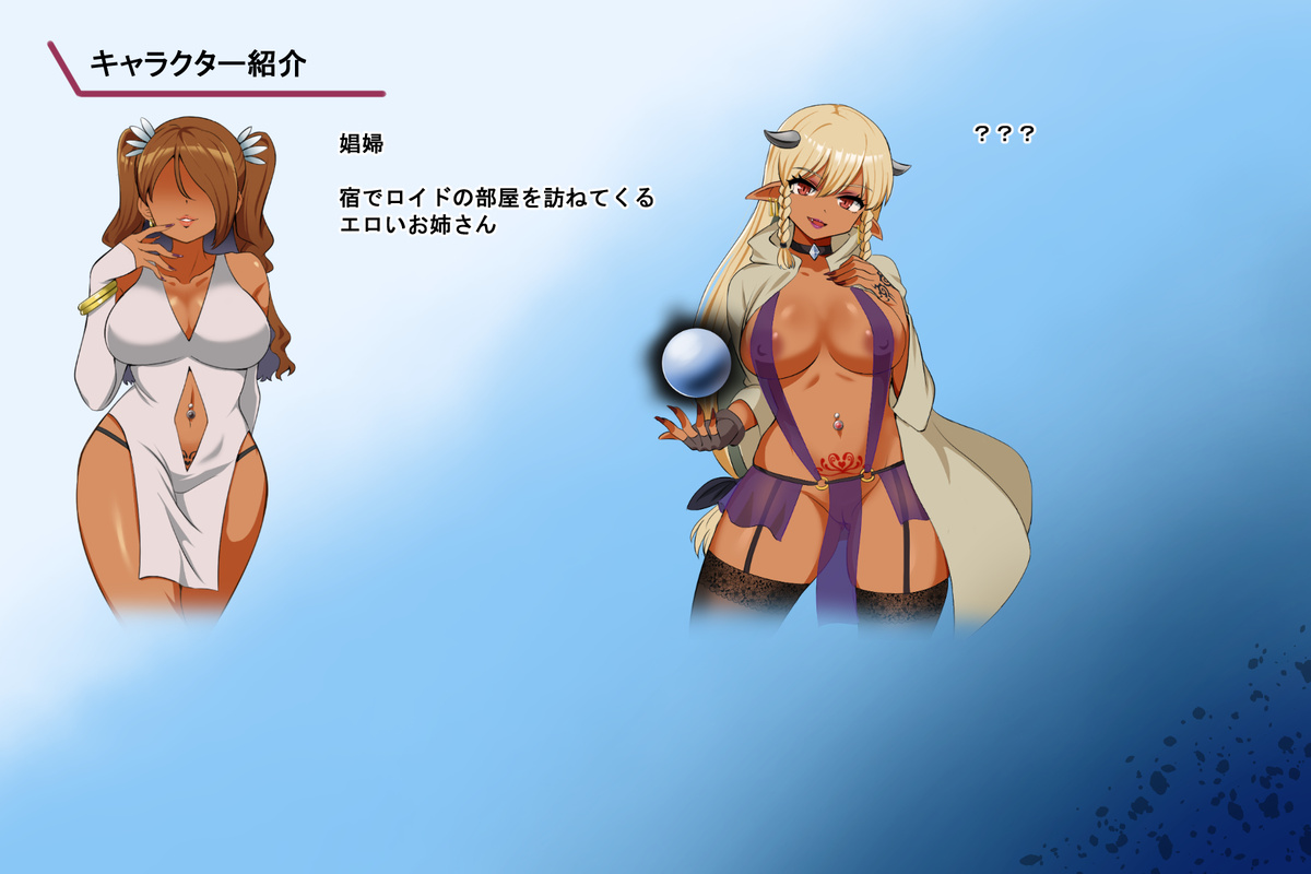 Bond Emblem ~The Trial of Abstinence~ page 5 full