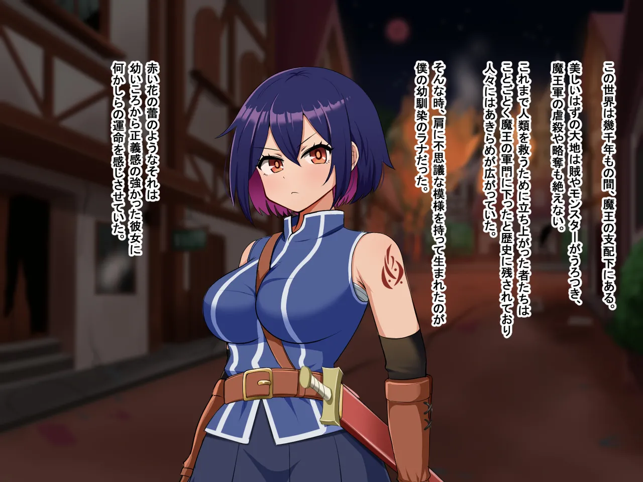 Bond Emblem ~The Trial of Abstinence~ page 6 full