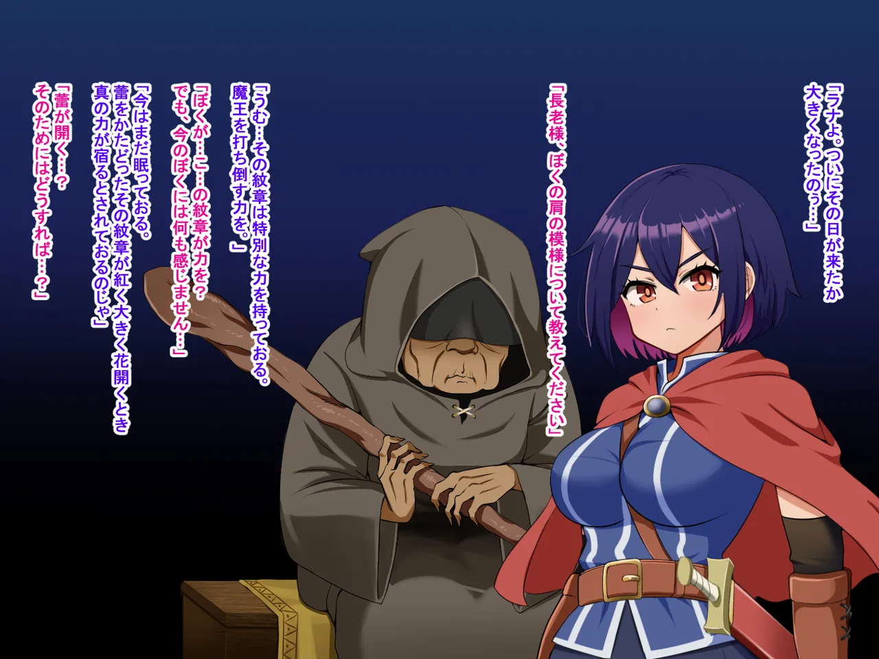 Bond Emblem ~The Trial of Abstinence~ page 7 full