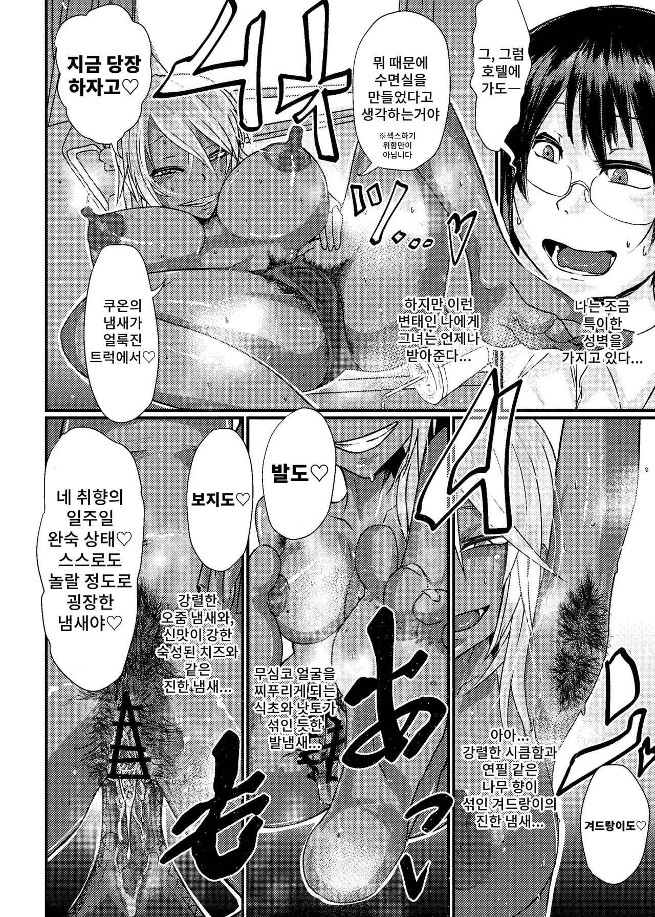 Kuon to Ecchi Shiyo! | 쿠온과 섹스하자! page 6 full