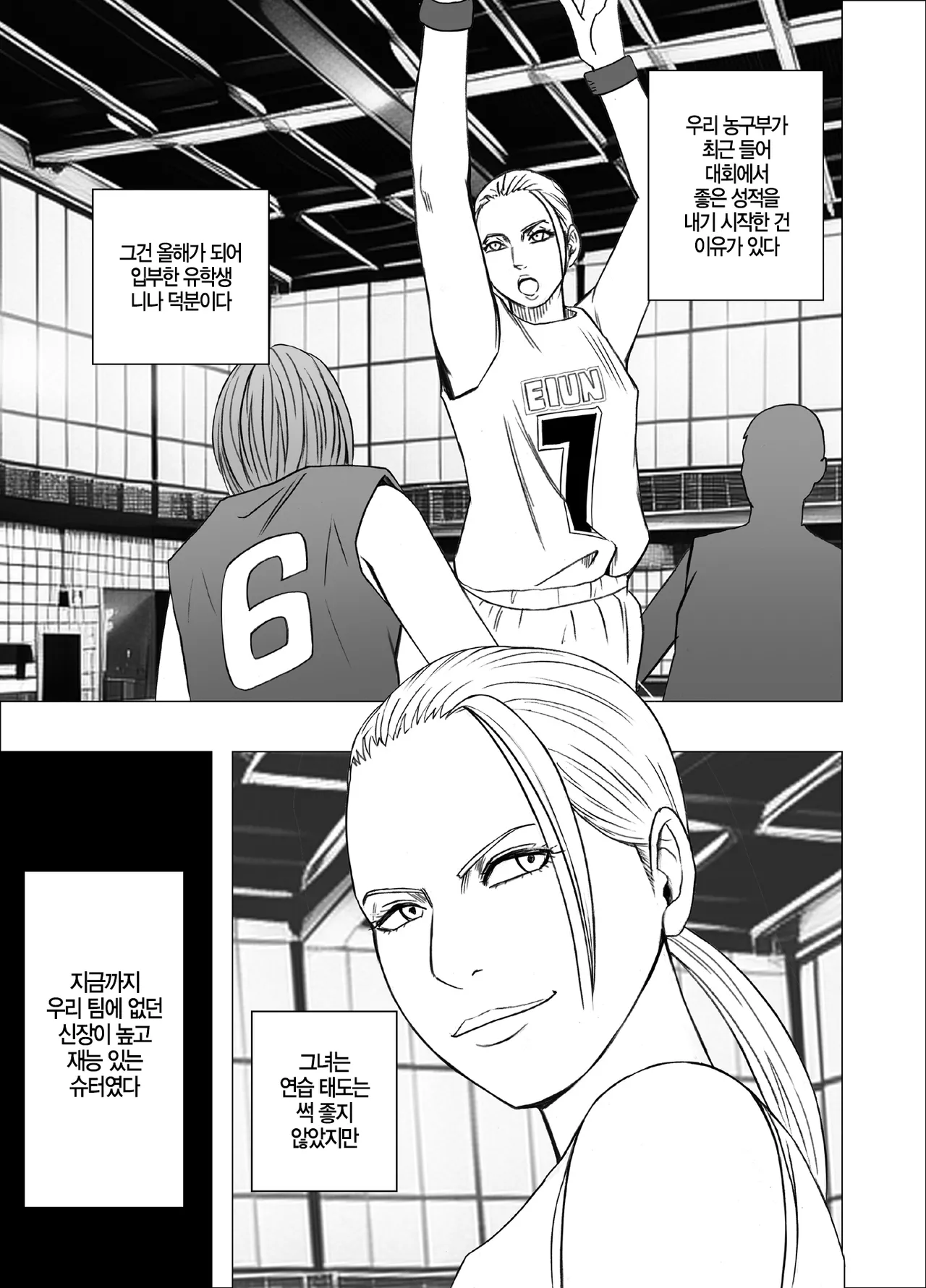 Les no Ryuugakusei ni Isshuukan Moteasobareta Watashi | 유학생 레즈에게 1주간 장난감 취급받는 나 page 4 full