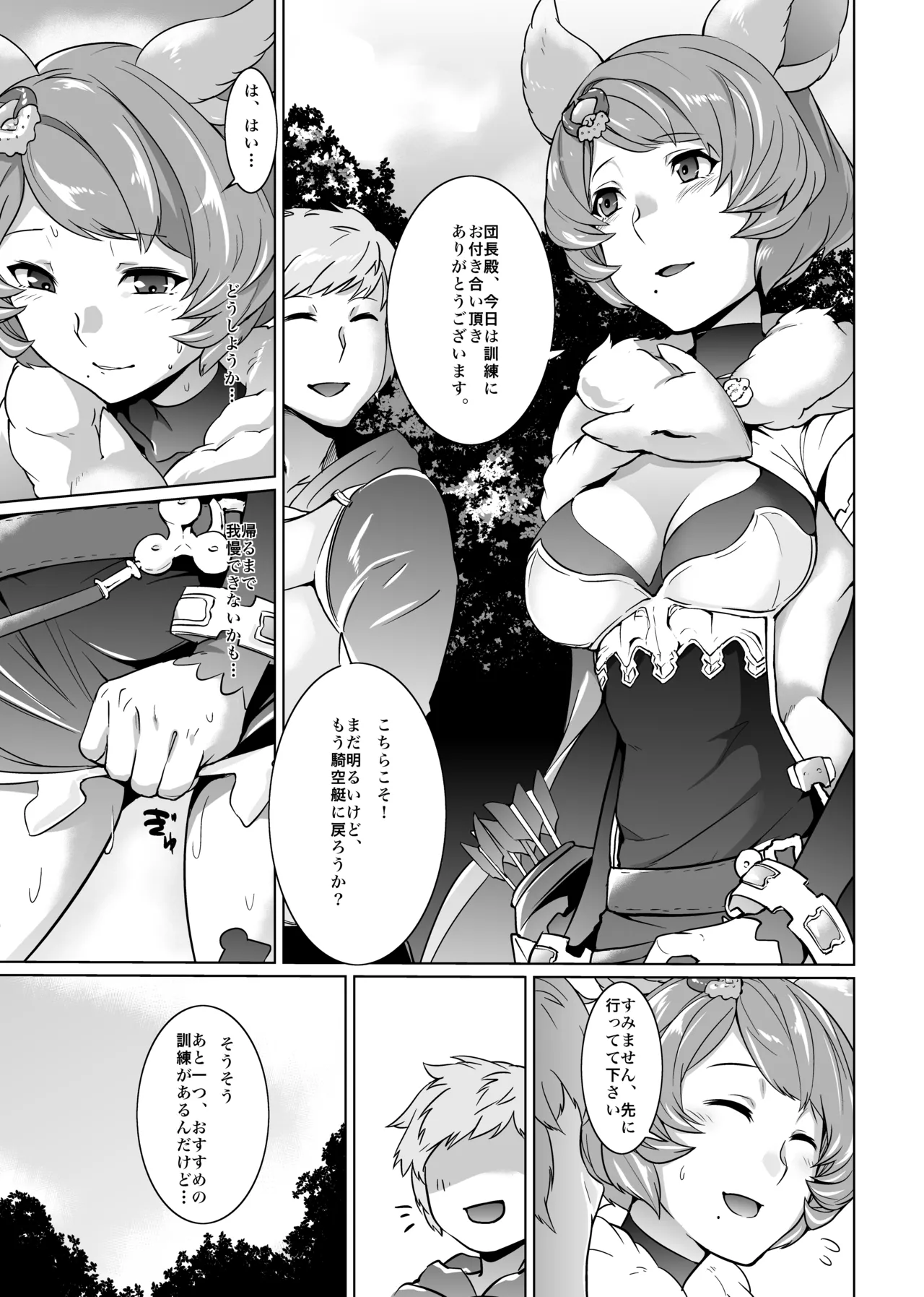 Ore no Osora 2 page 4 full