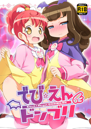 Devil☆Angel DONBURI cover