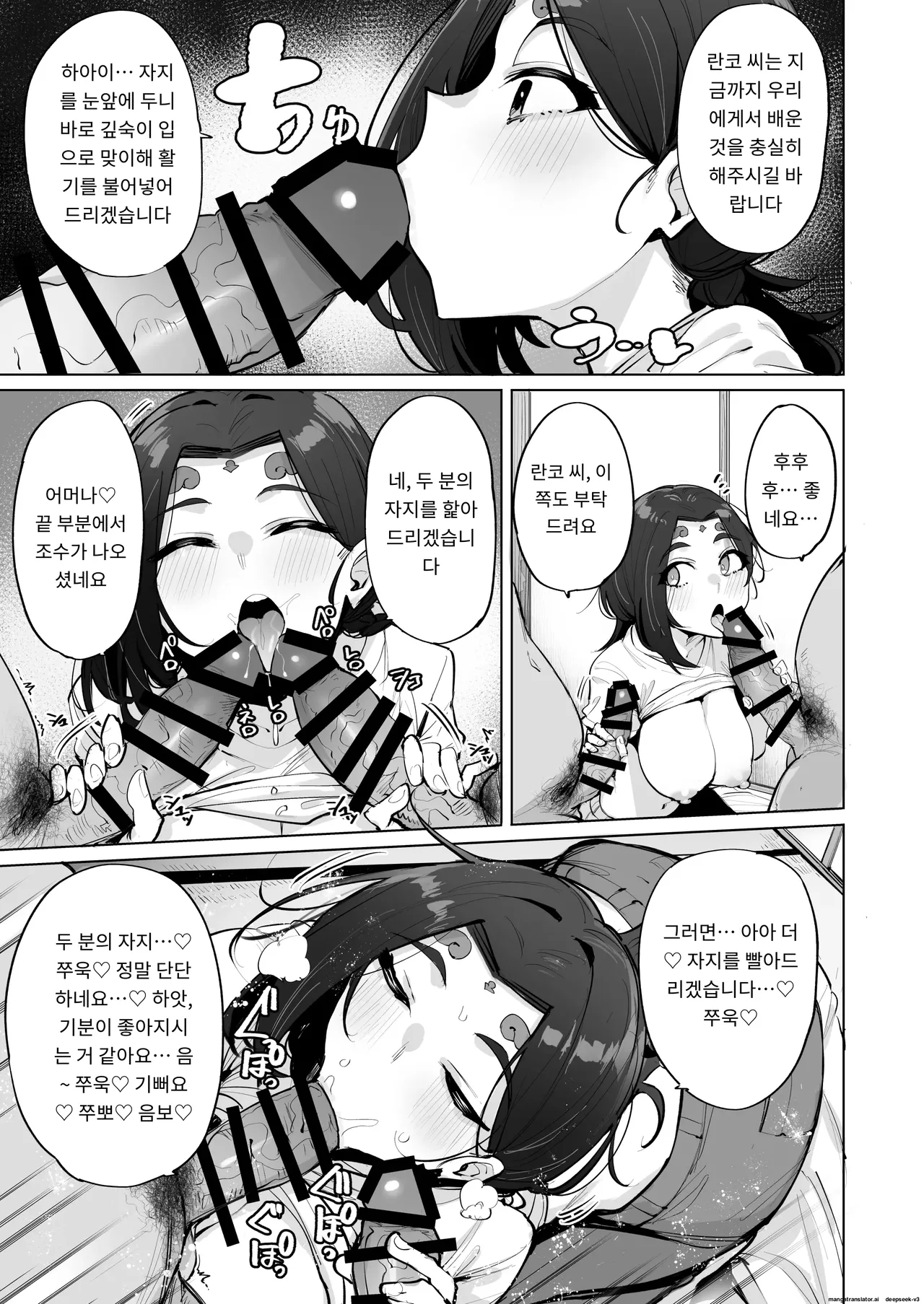 오호♥ 여신님 2 page 6 full