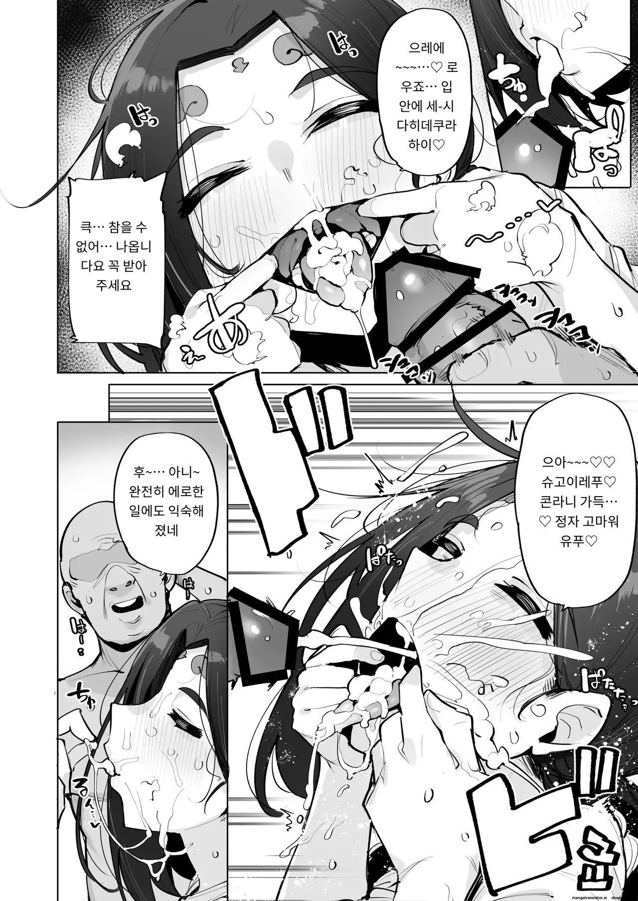 오호♥ 여신님 2 page 9 full