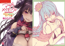 アザトメイキング 初回限定版 とらのあな限定小冊子 安里さん＆紫音さん カラーラフ集 特典