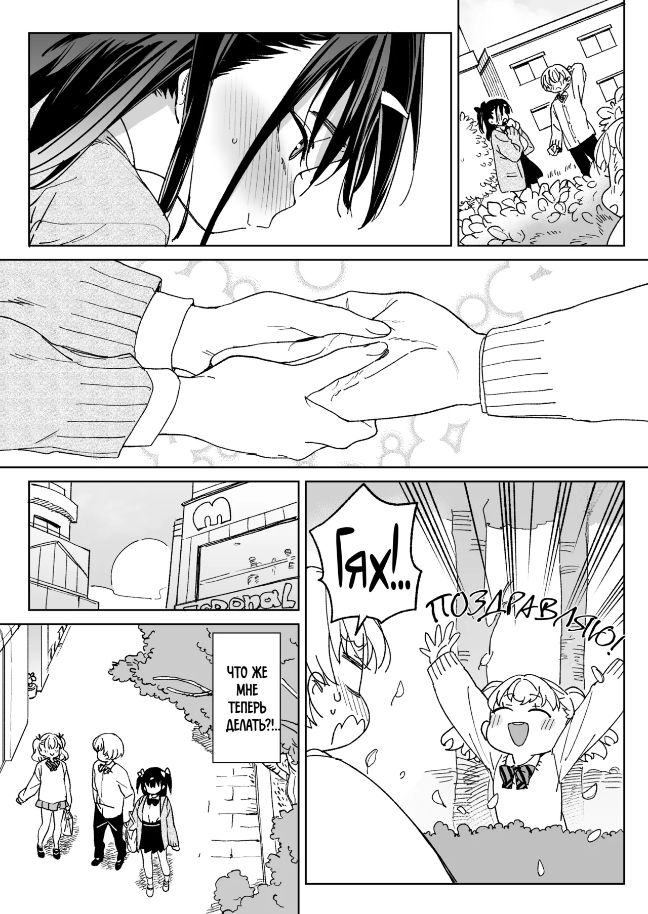 Yamenakute wa Ikenai page 2 full