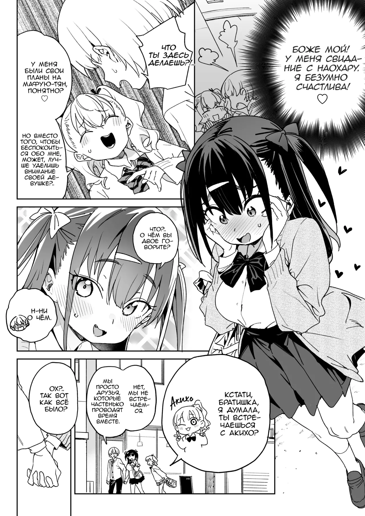 Yamenakute wa Ikenai page 3 full