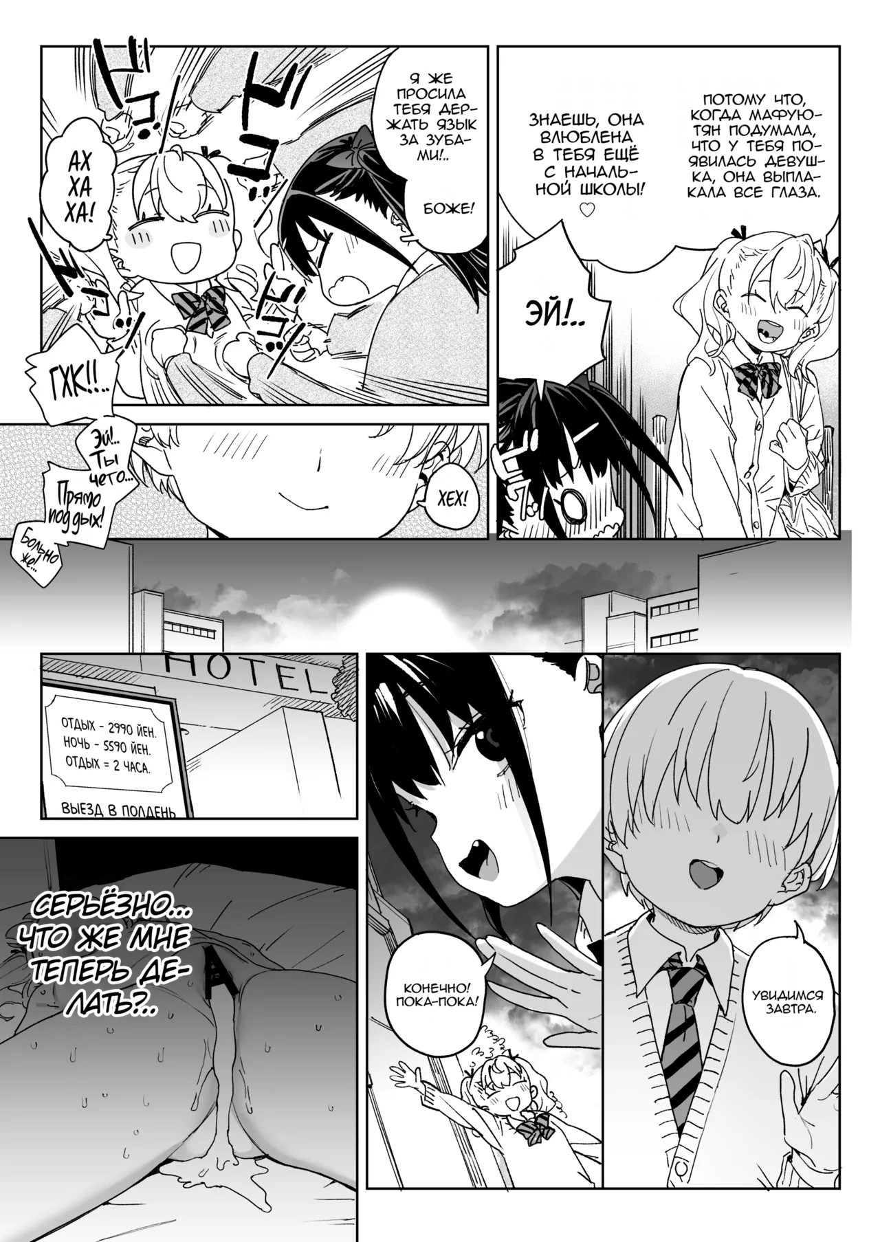 Yamenakute wa Ikenai page 4 full