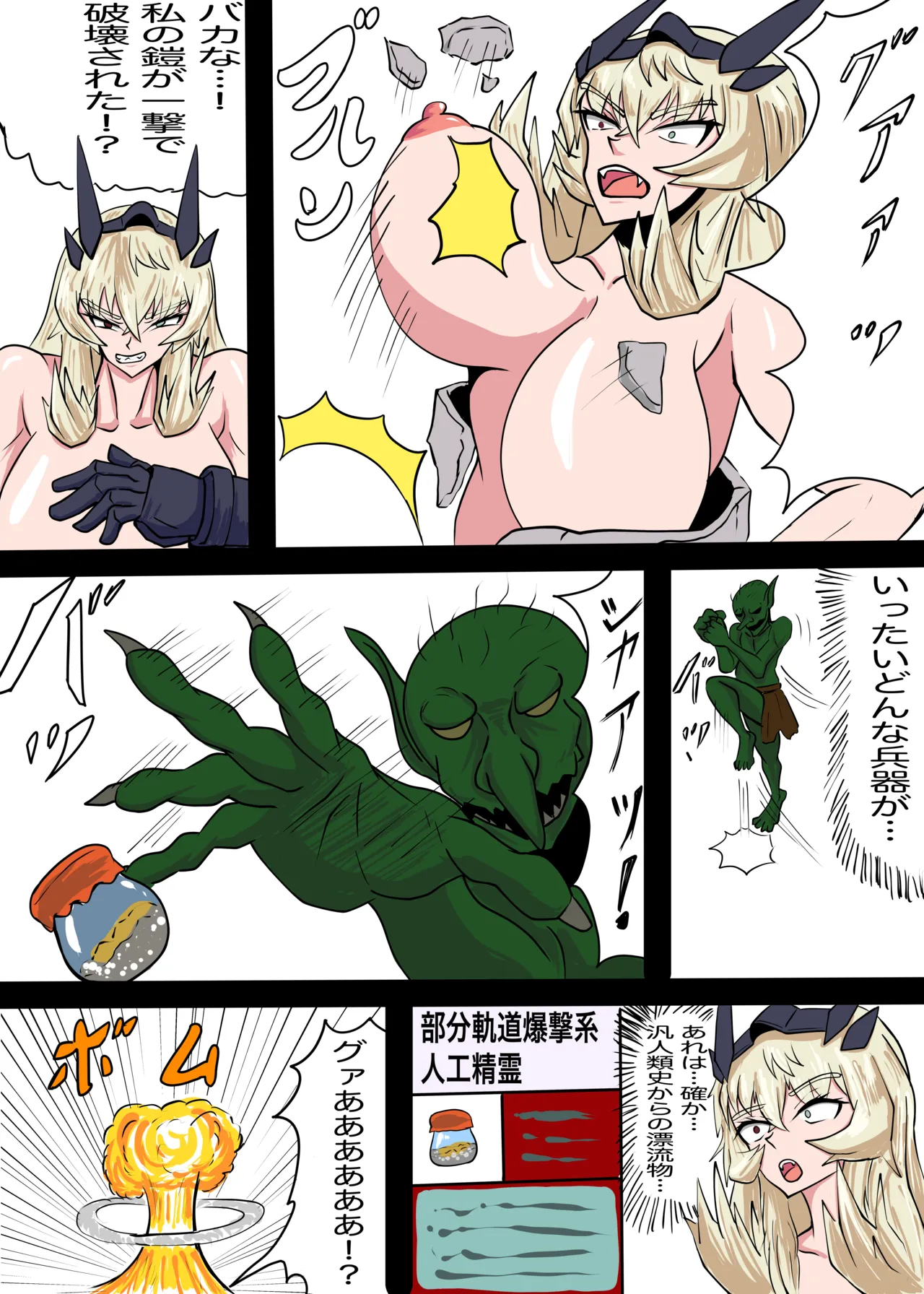 敗北騎士バーゲスト page 2 full