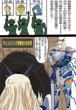 敗北騎士バーゲスト