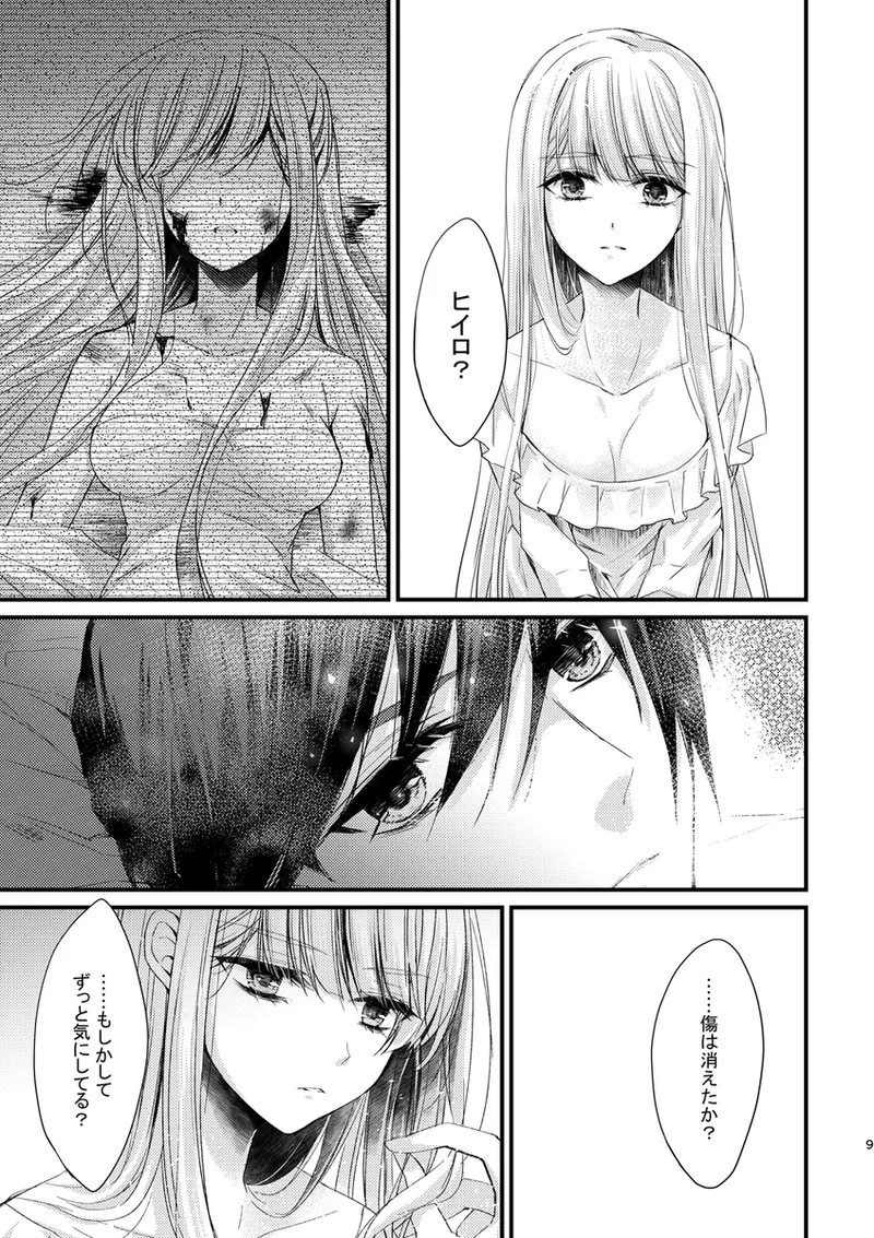 Euphoria melting into the twilight page 2 full