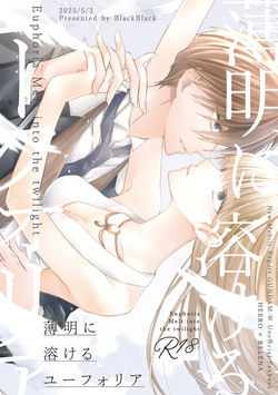 Euphoria melting into the twilight