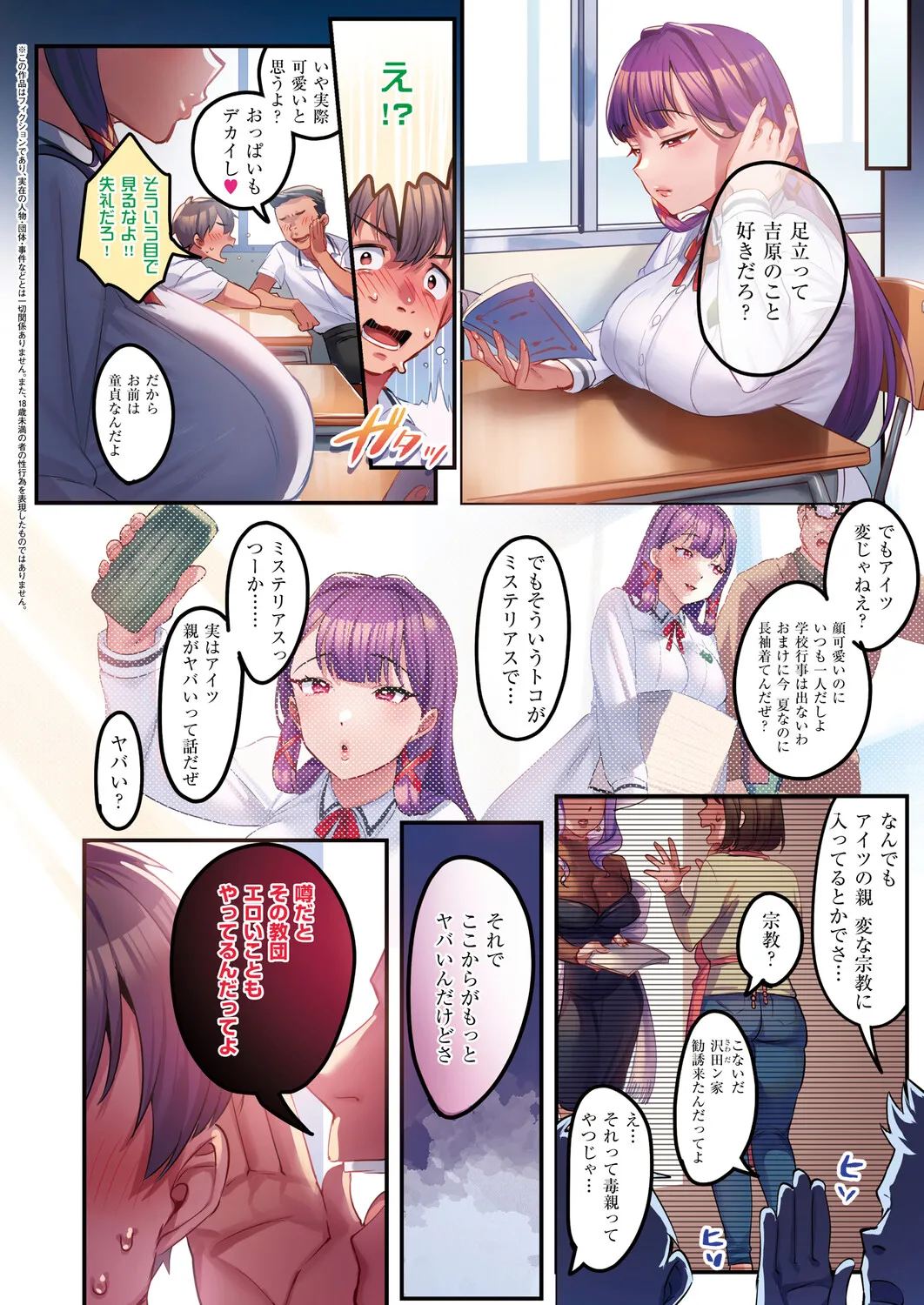 訪問姦誘【デジタル特装版】 page 5 full