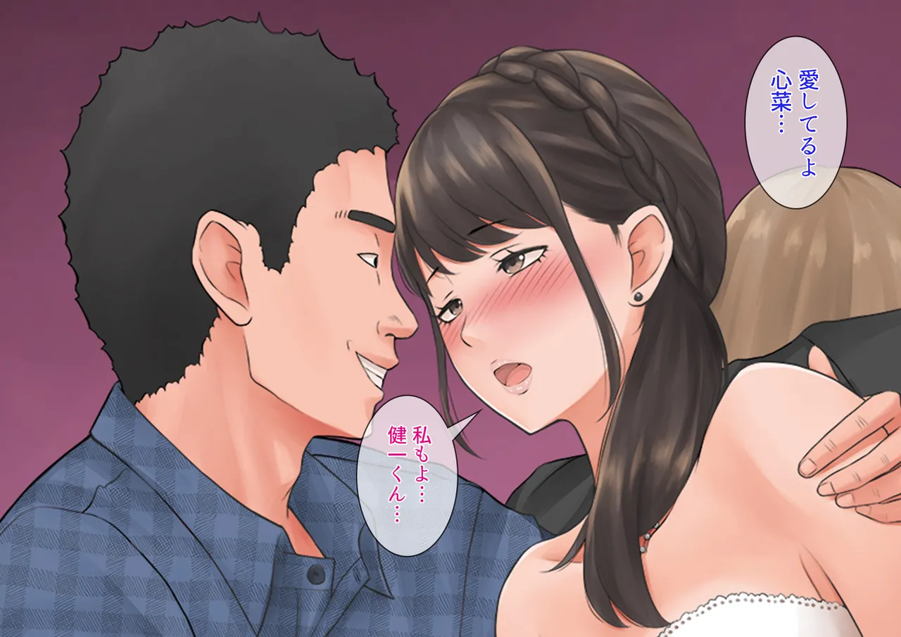 Anoko no Jitaku, Tokutei shimashita ~Pizza Takuhai Beit no Ore ga Kanojo o Shitsuyou ni Hame Ijiru Riyuu~ page 6 full