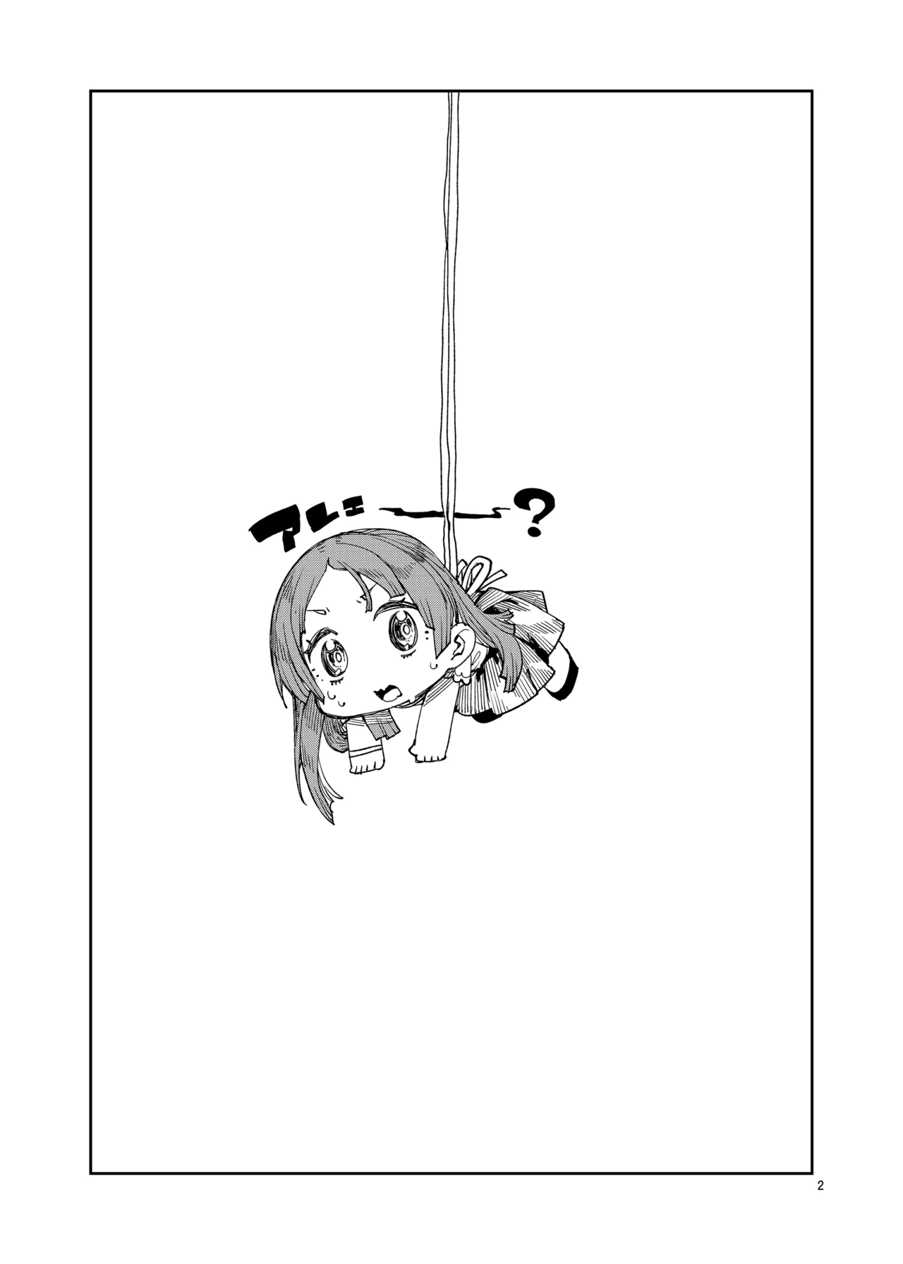 わたくしと楽しむ先生 page 3 full