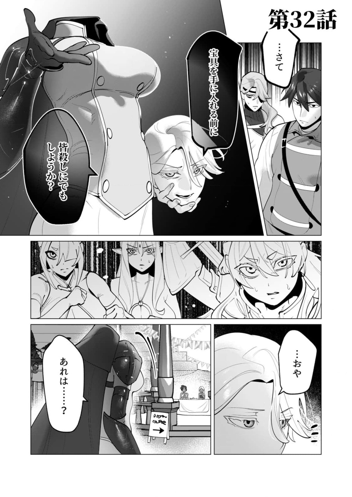 Yuusha-sama wa Houshuu ni Hitozuma o Gokibou desu 8 page 6 full